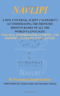 Prasanna Chandrasekhar Navlipi Vol 1